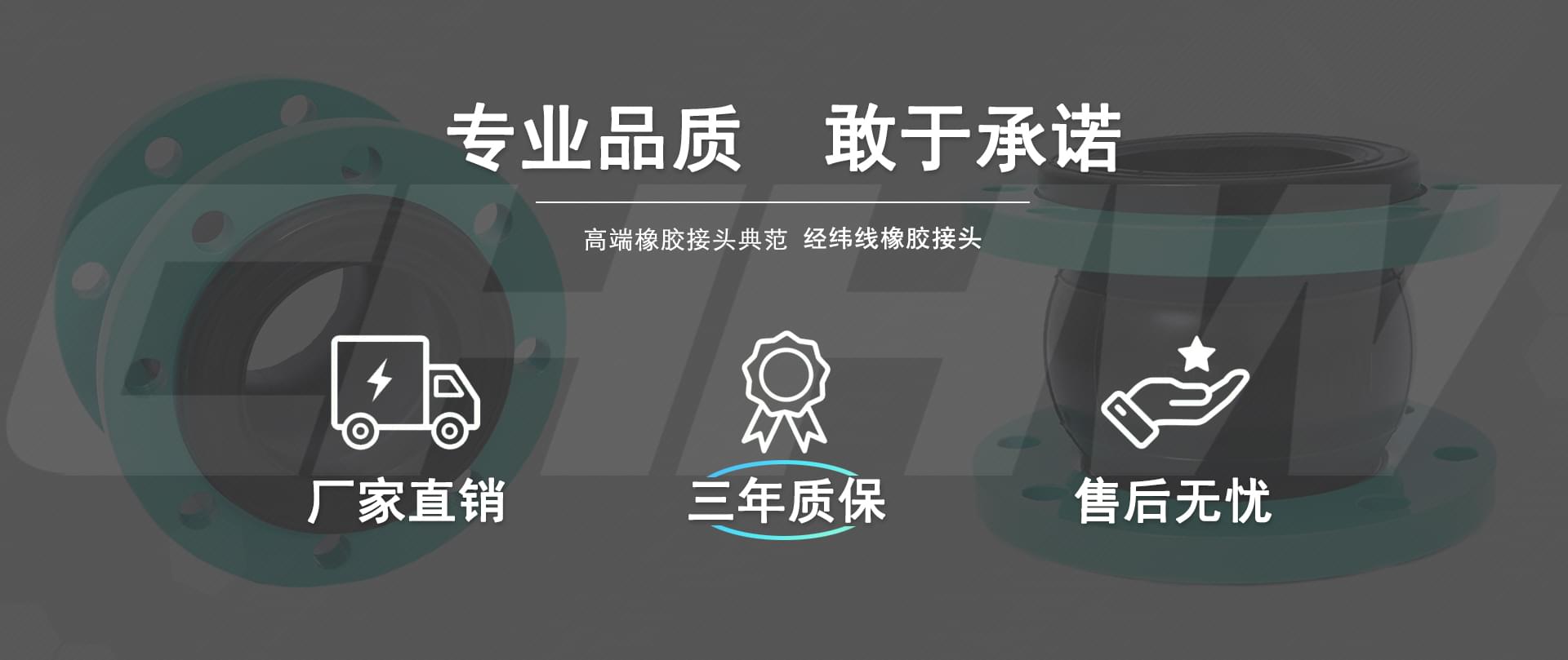 CHHW华威股份-专注品质，敢于承诺